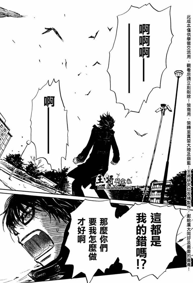 《三月的狮子》第21话 第13页