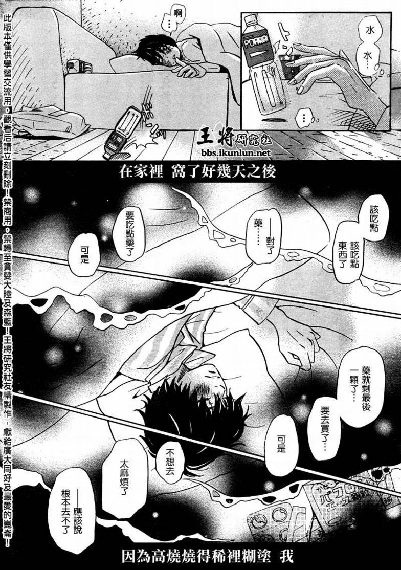 《三月的狮子》第22话 第4页