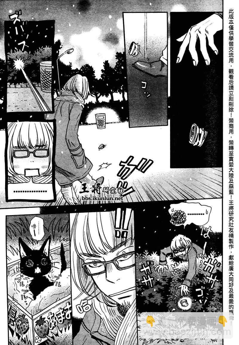 《三月的狮子》第26话 第15页