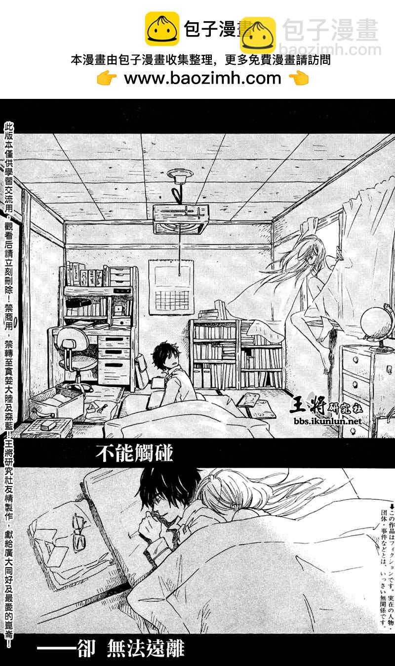 《三月的狮子》第30话 第2页
