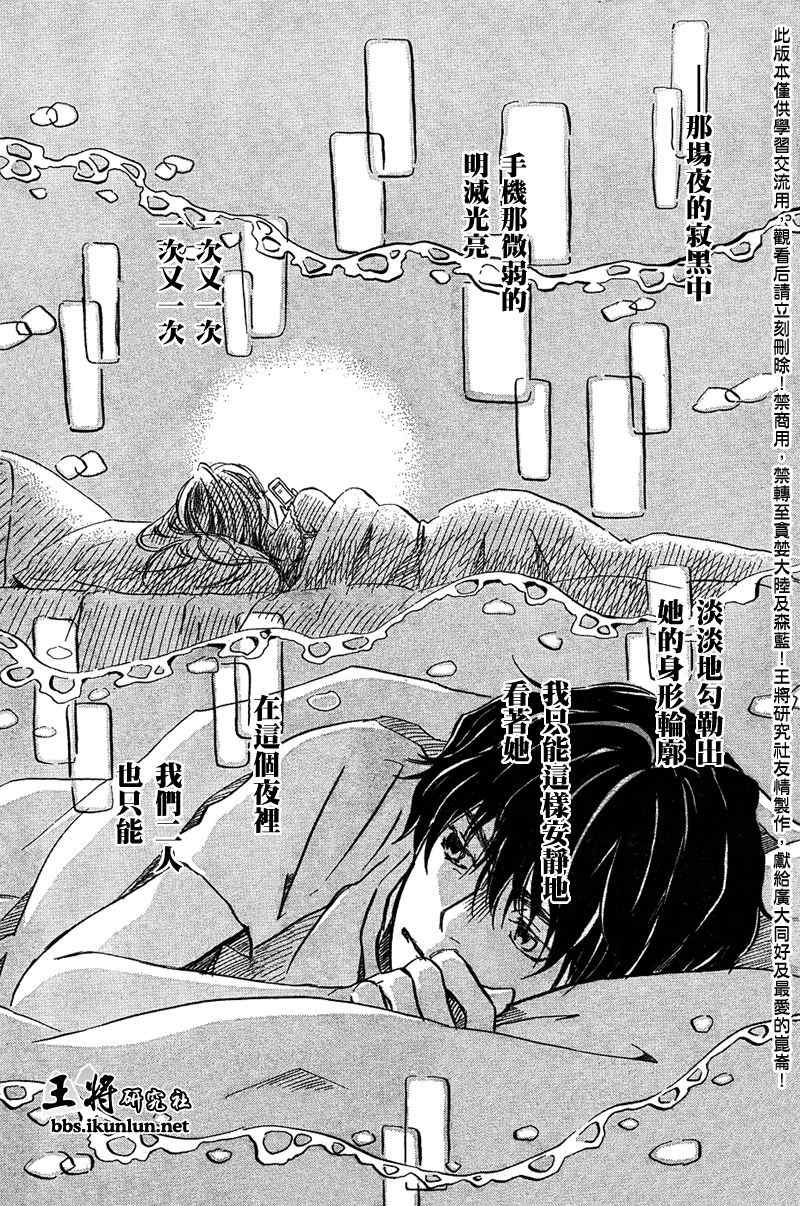 《三月的狮子》第36话 第10页