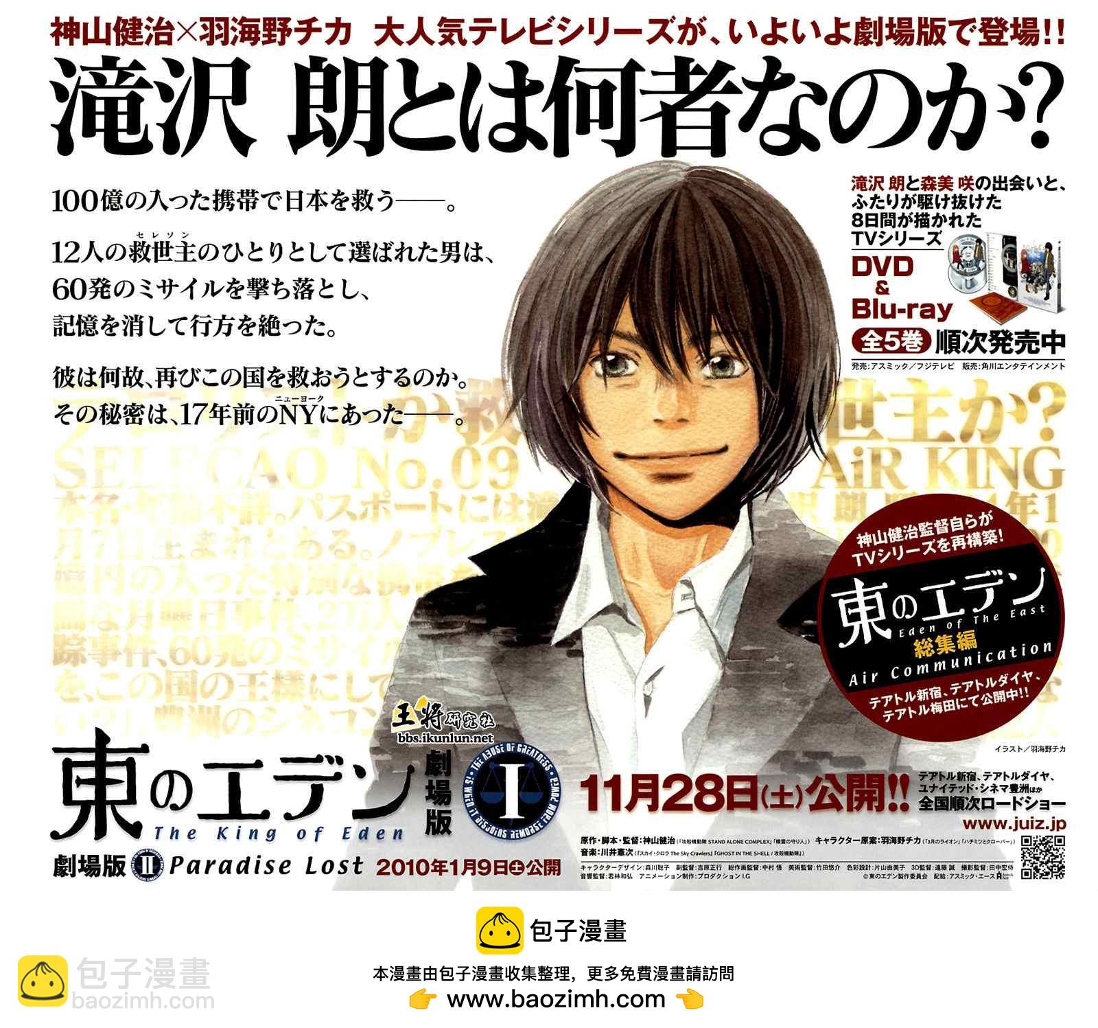 《三月的狮子》第36话 第16页