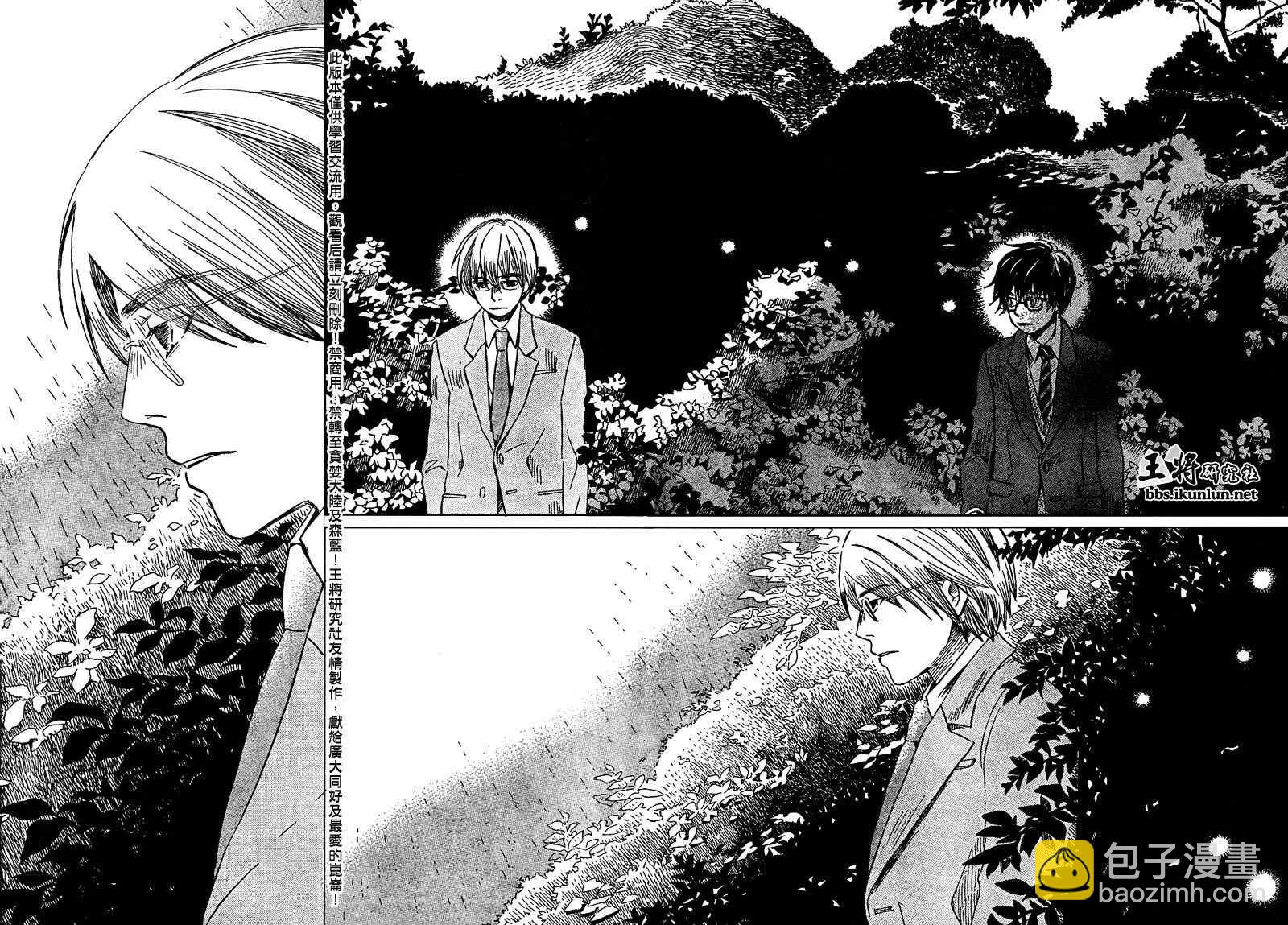 《三月的狮子》第34话 第12页