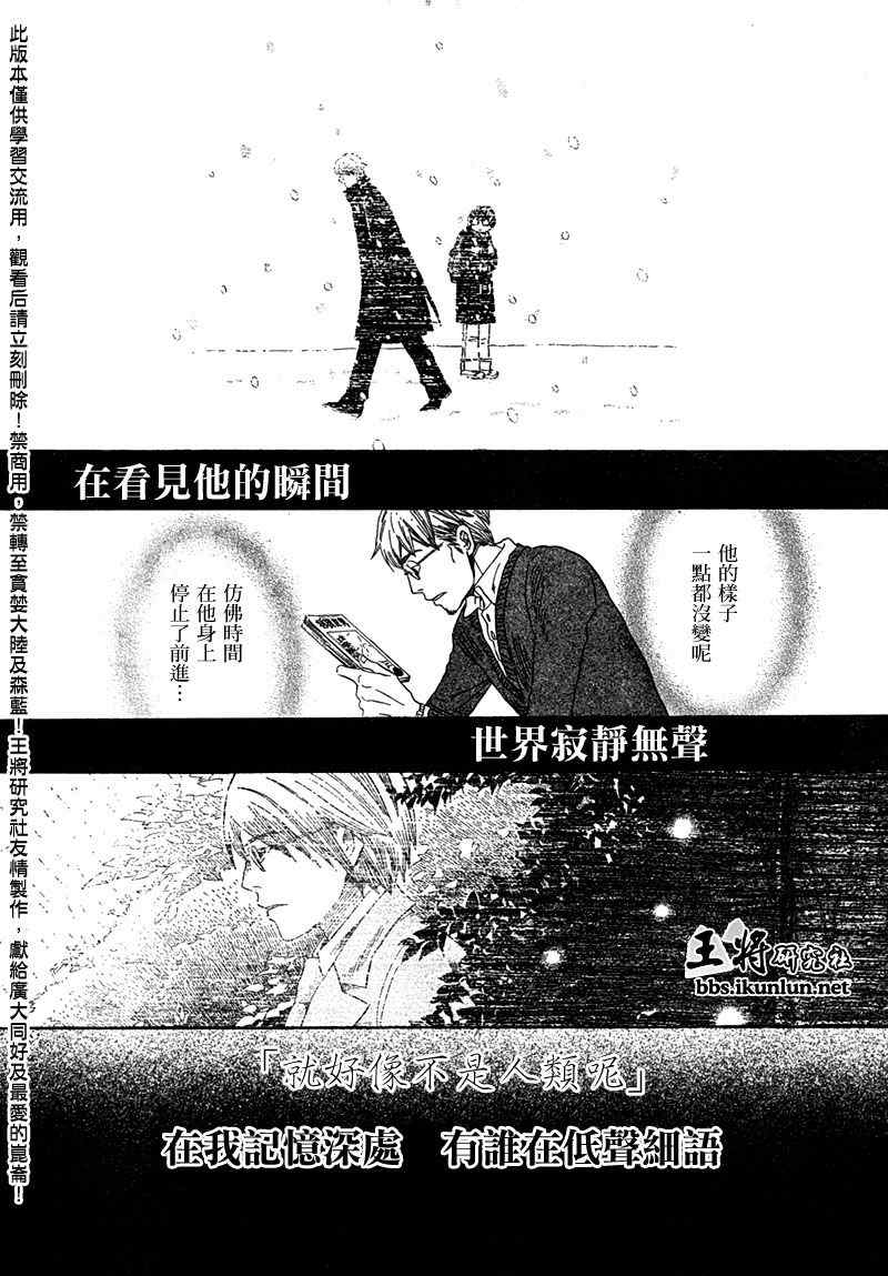 《三月的狮子》第34话 第15页