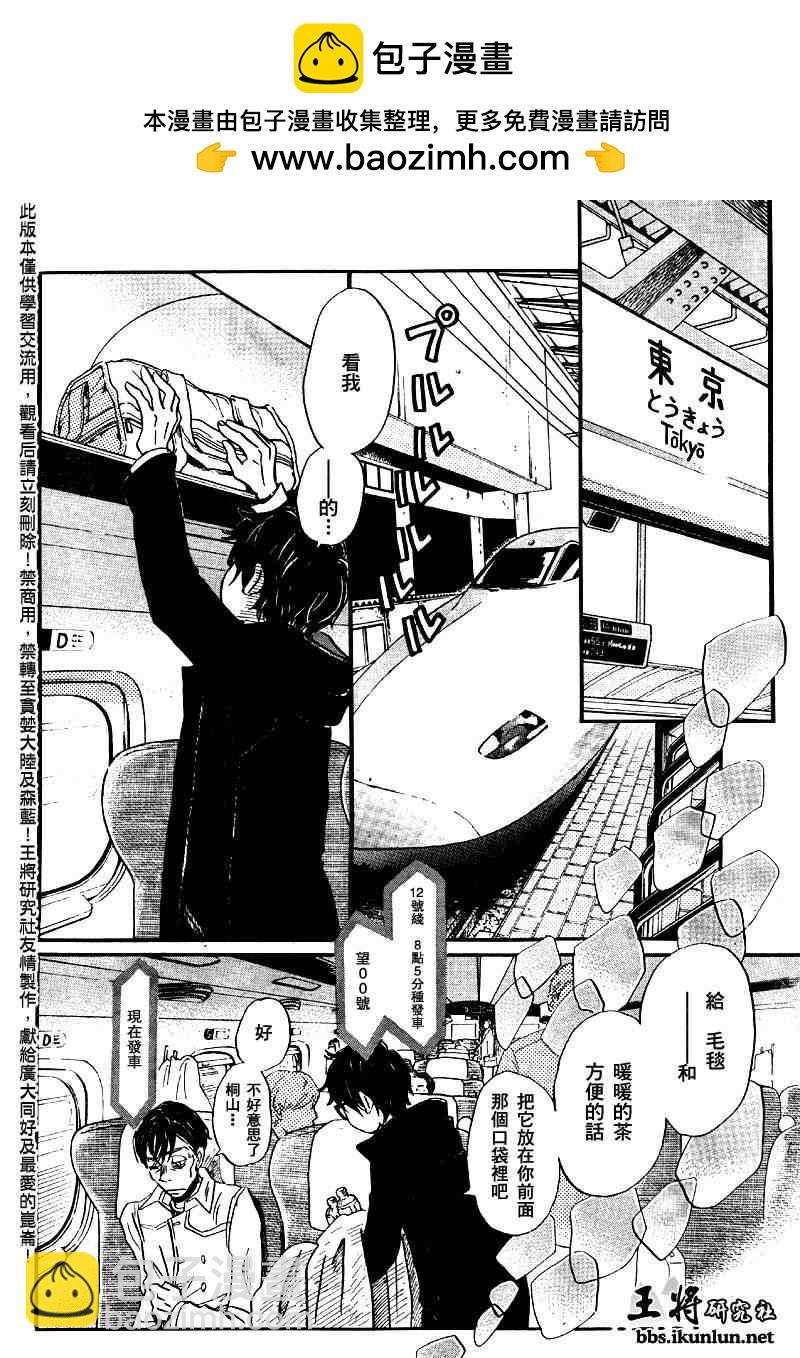 《三月的狮子》第40话 第2页