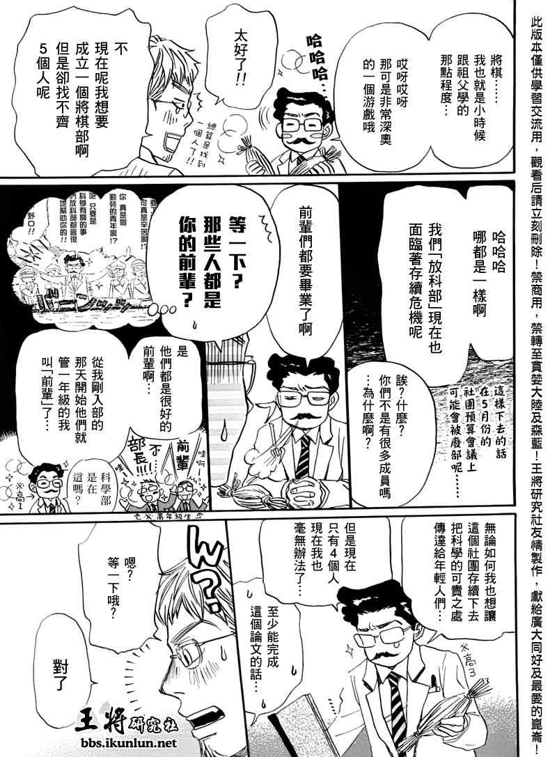 《三月的狮子》第45话 第15页