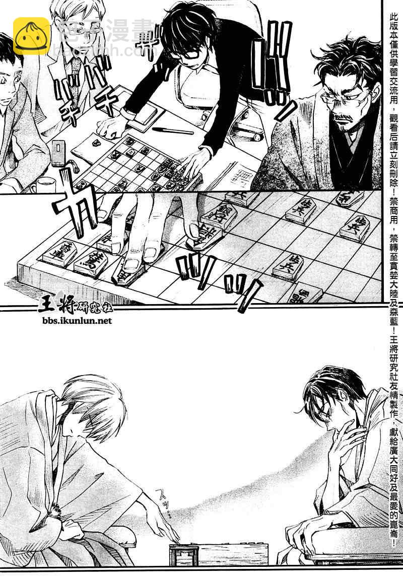 《三月的狮子》第42话 第13页
