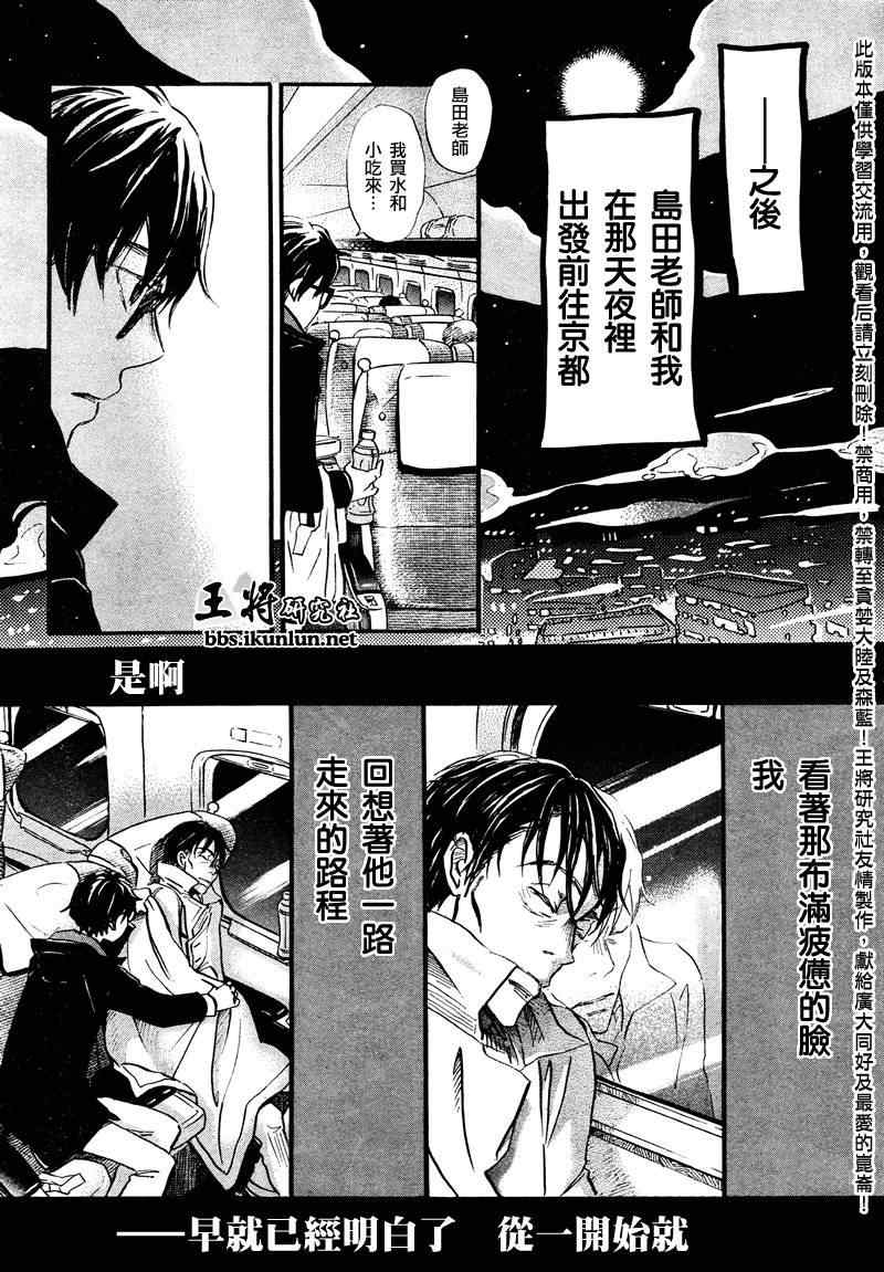 《三月的狮子》第42话 第17页