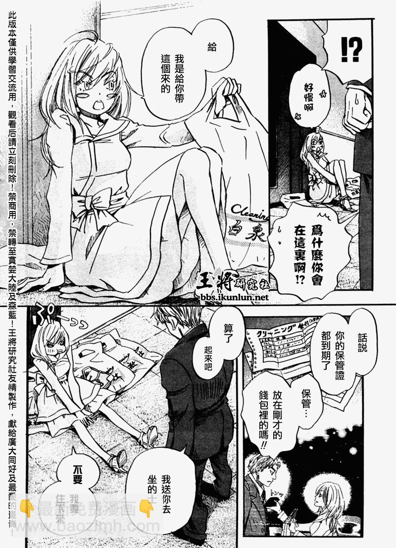 《三月的狮子》第49话 第10页