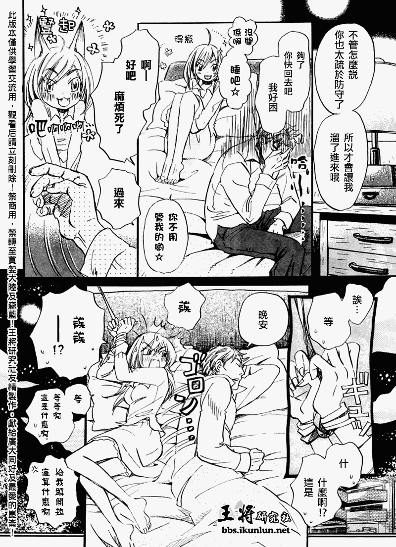 《三月的狮子》第49话 第12页