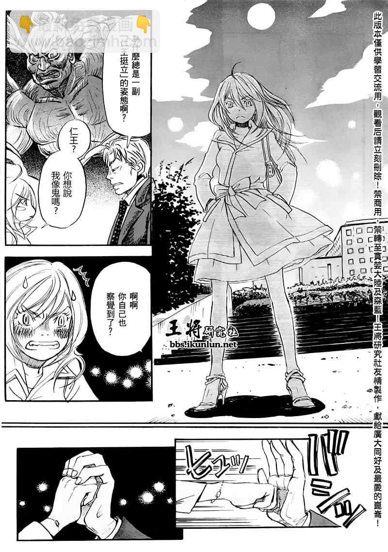 《三月的狮子》第48话 第14页