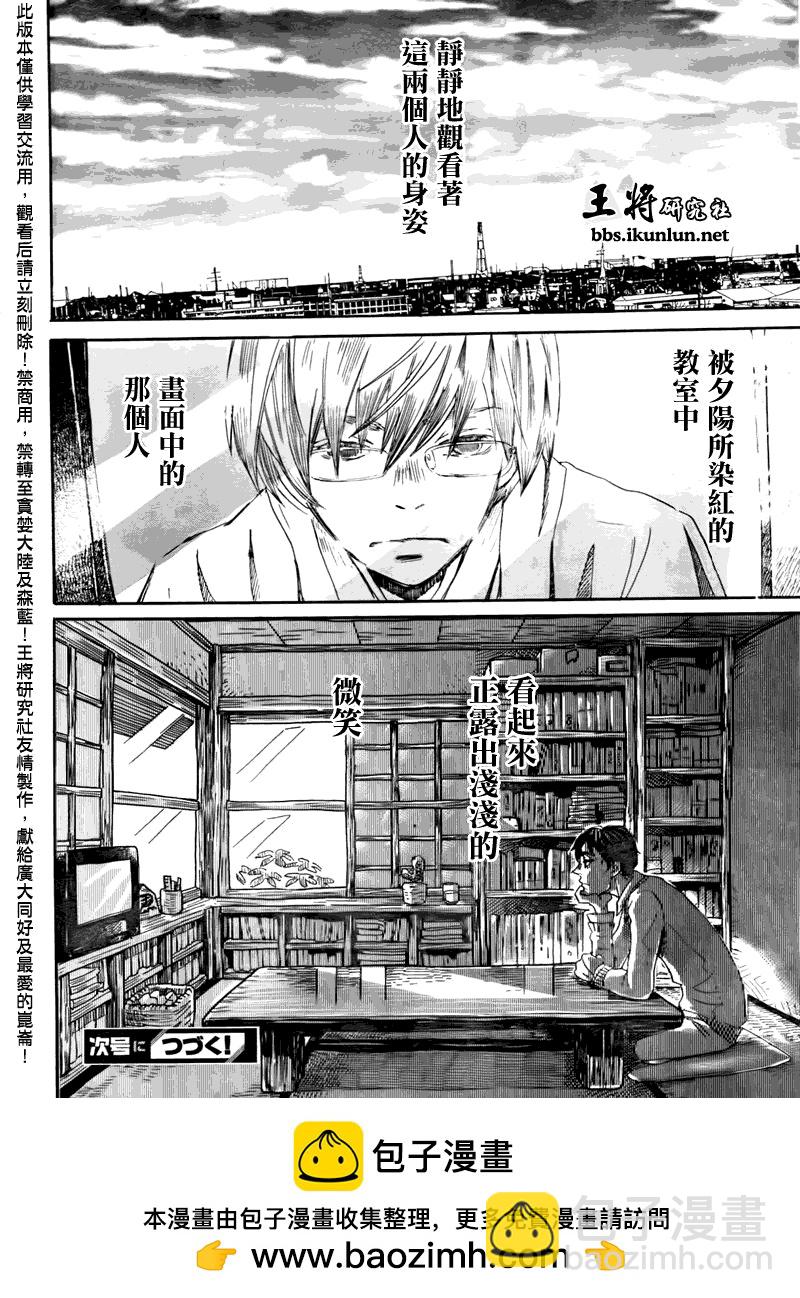 《三月的狮子》第46话 第14页