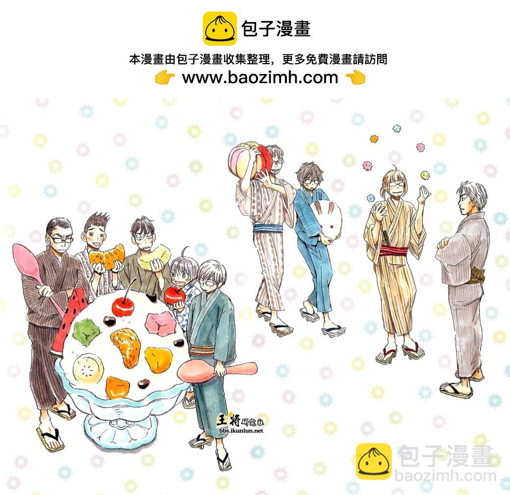 《三月的狮子》第55话 第2页