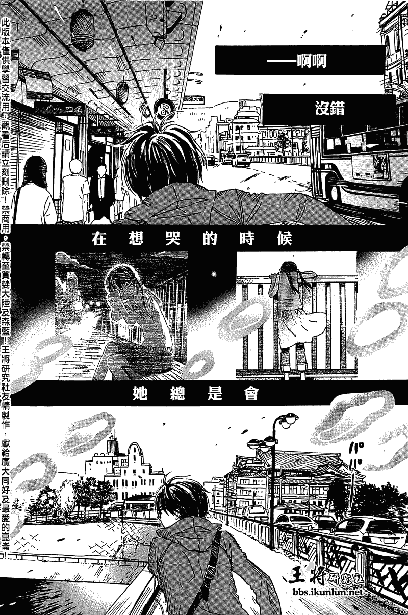 《三月的狮子》第63话 第16页