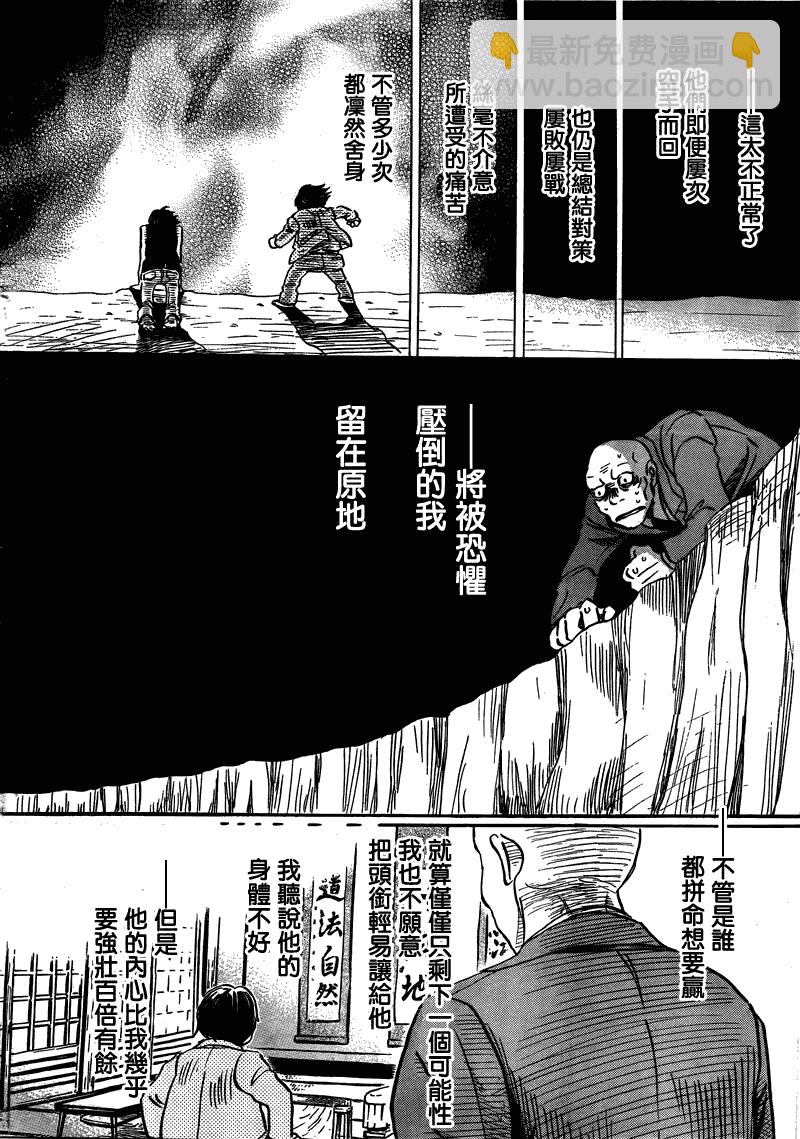 《三月的狮子》第64话 第10页