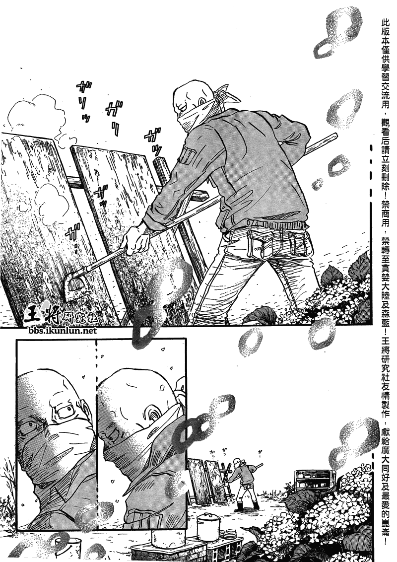 《三月的狮子》第64话 第13页