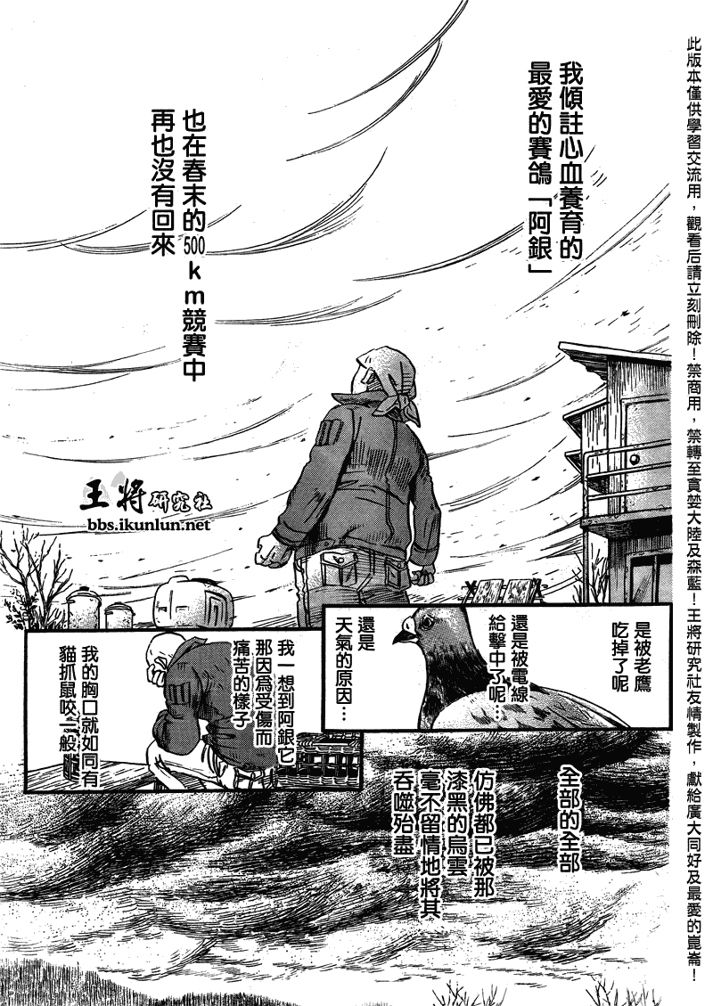 《三月的狮子》第64话 第7页