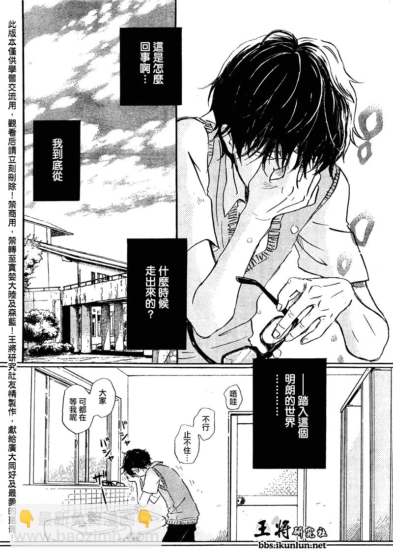 《三月的狮子》第66话 第12页
