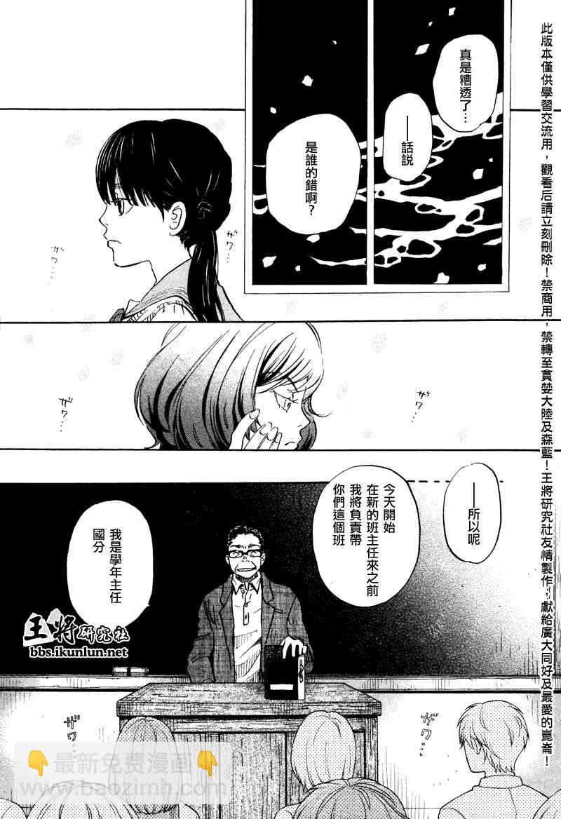 《三月的狮子》第68话 第11页