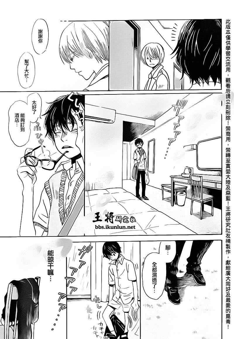 《三月的狮子》第76话 第12页