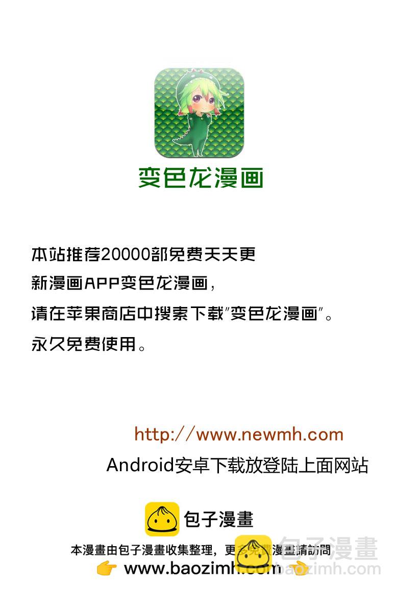 《三月的狮子》第87话 第16页