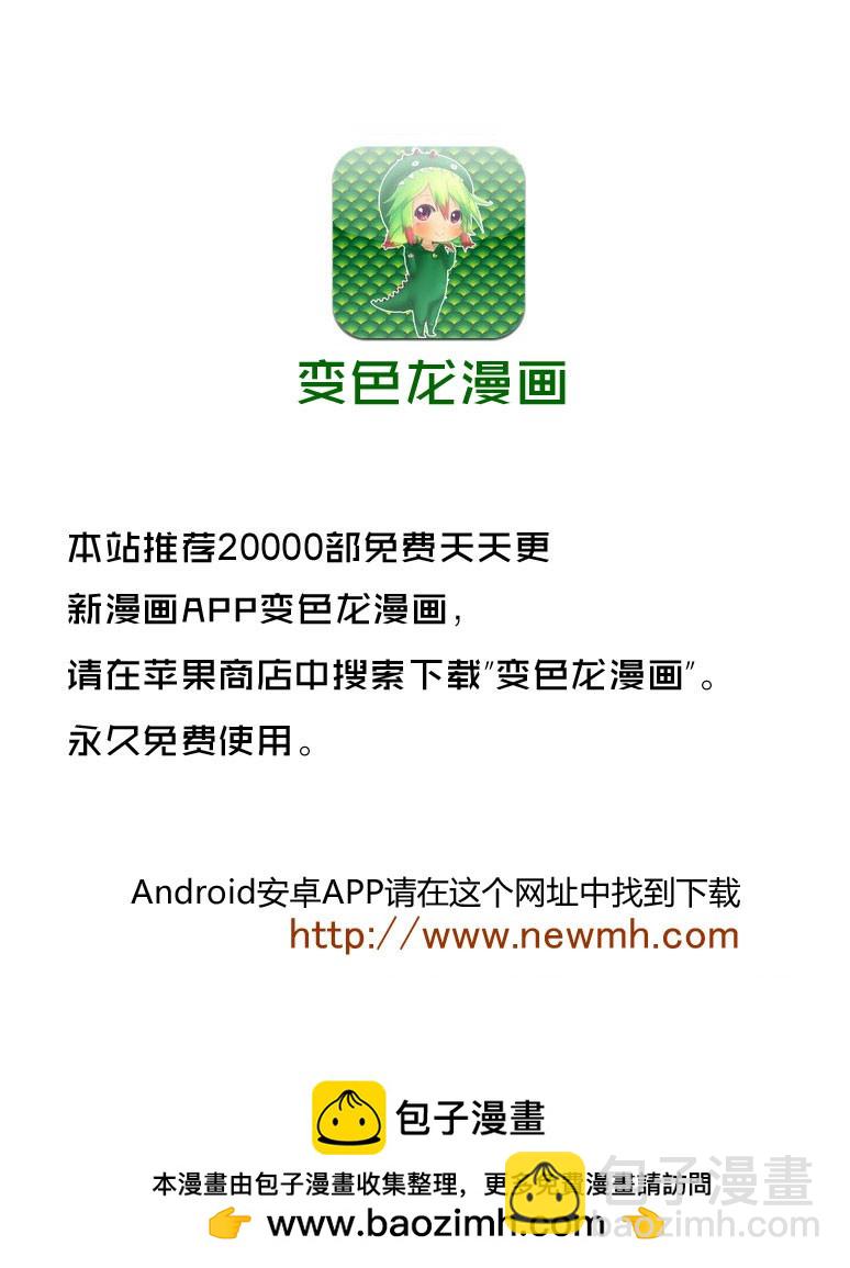 《三月的狮子》第88话 第16页