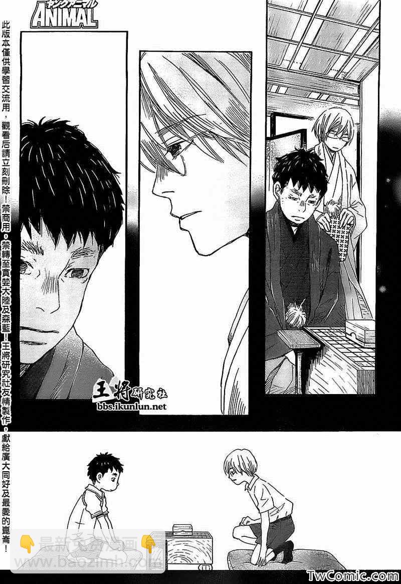 《三月的狮子》第92话 第13页