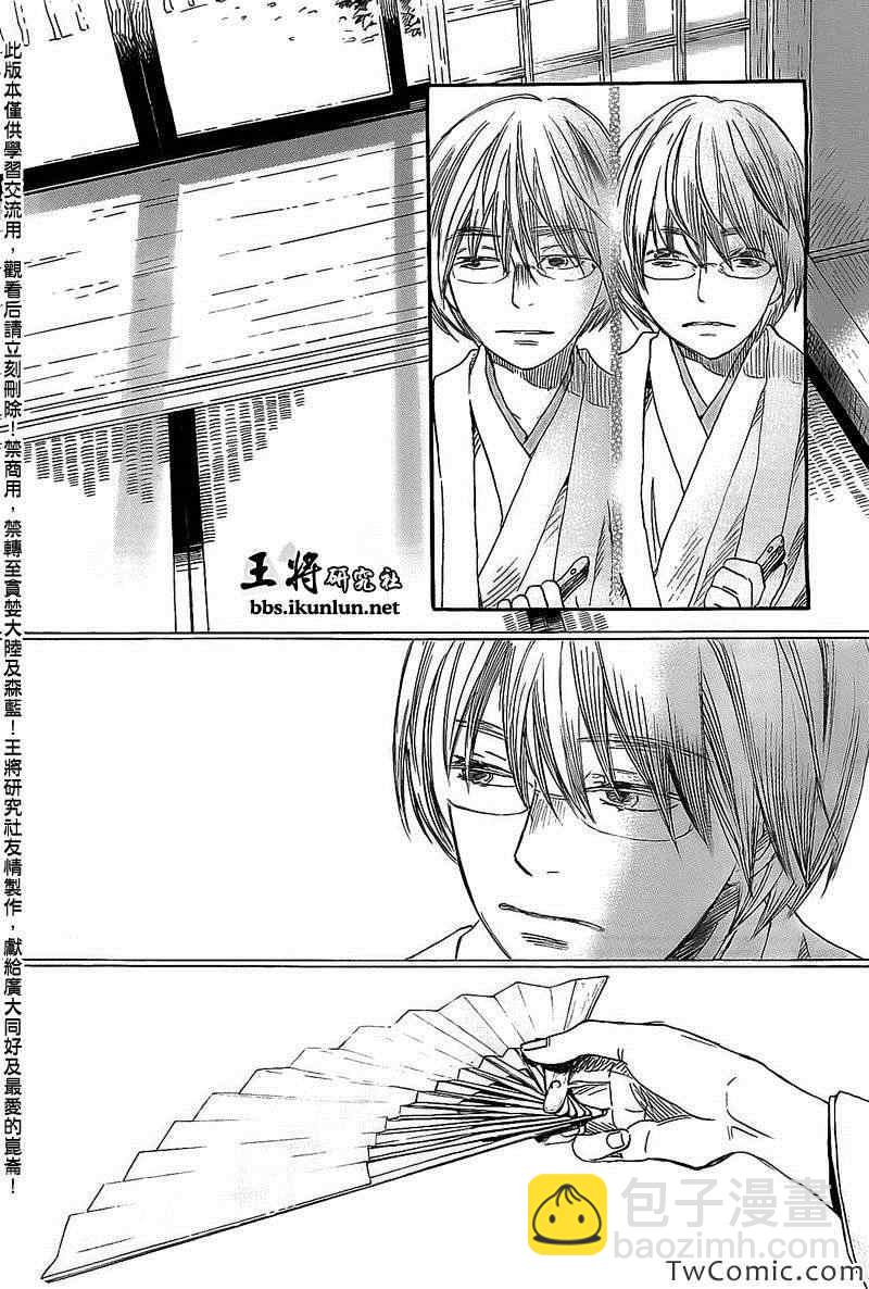 《三月的狮子》第93话 第6页