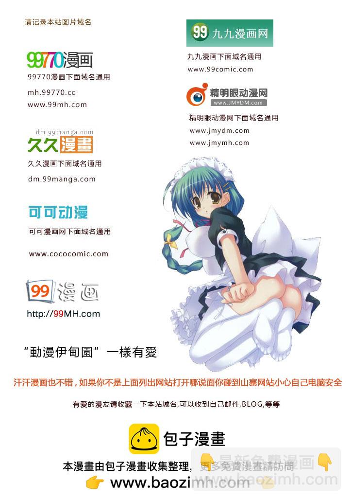 《三月的狮子》第95话 第11页