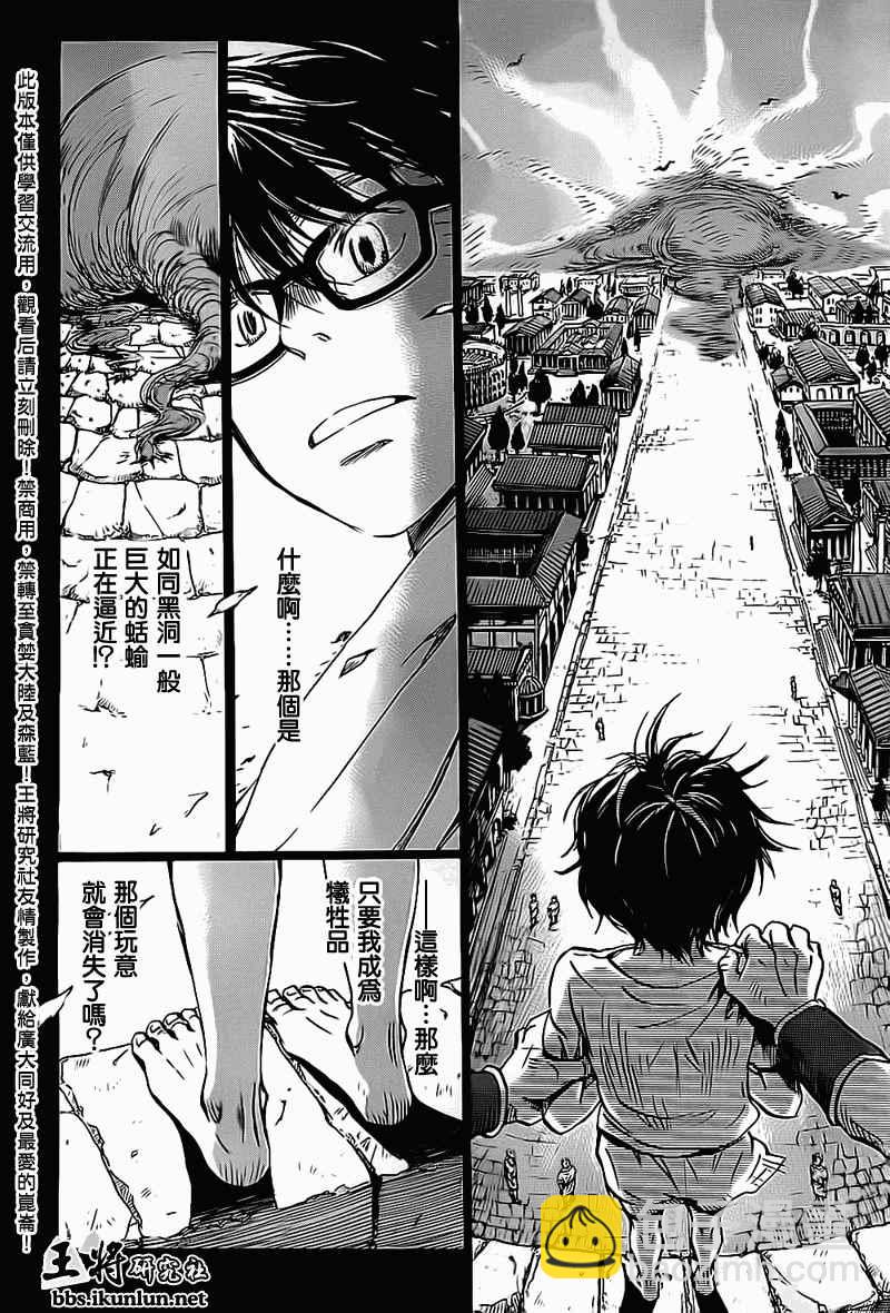 《三月的狮子》第96话 第3页