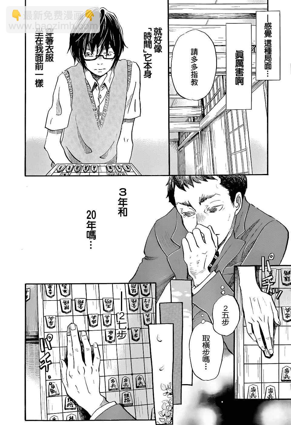 《三月的狮子》第100话 第10页