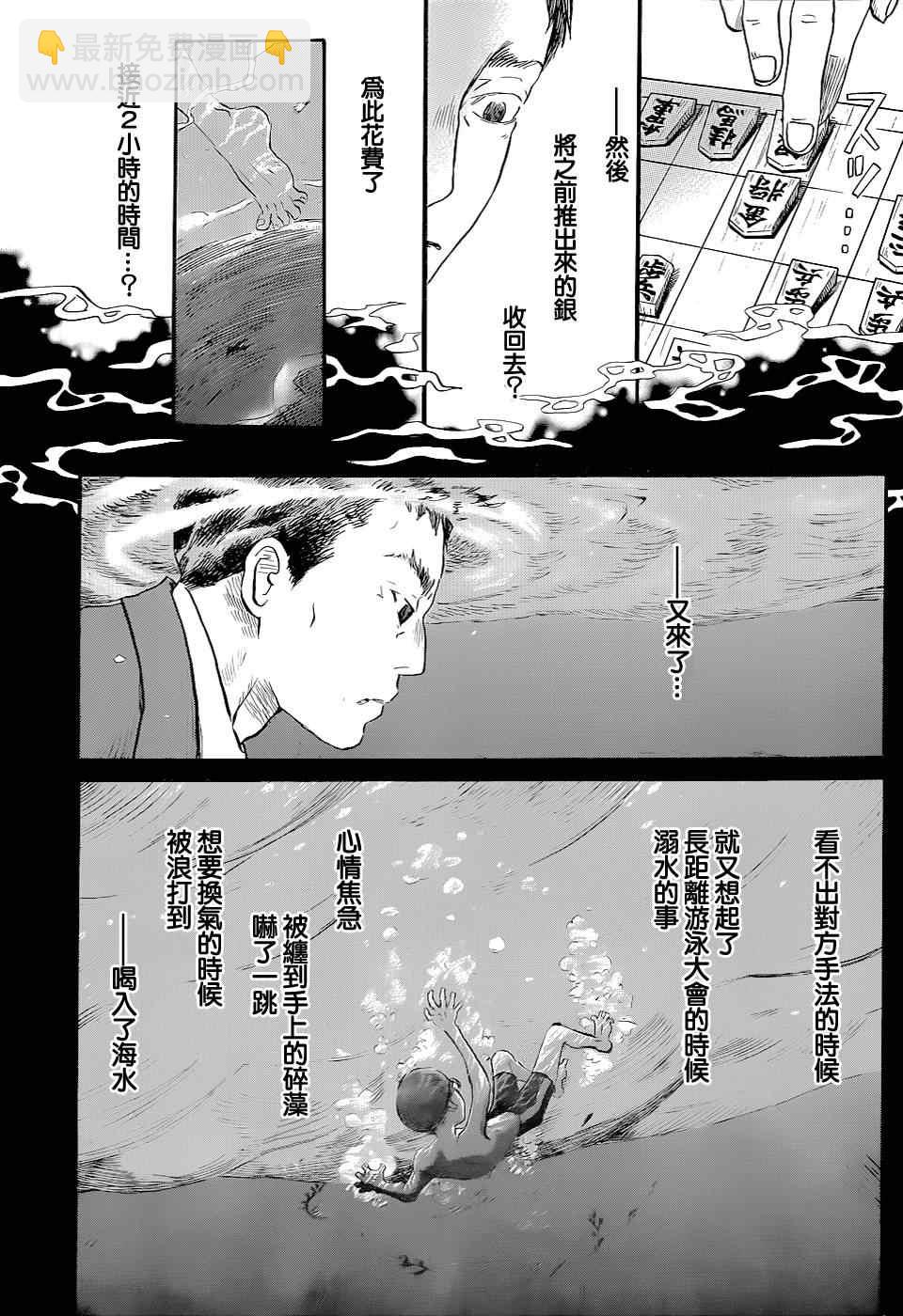 《三月的狮子》第100话 第12页