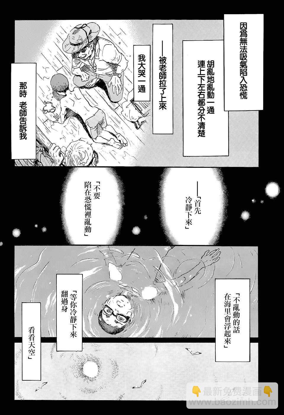 《三月的狮子》第100话 第13页