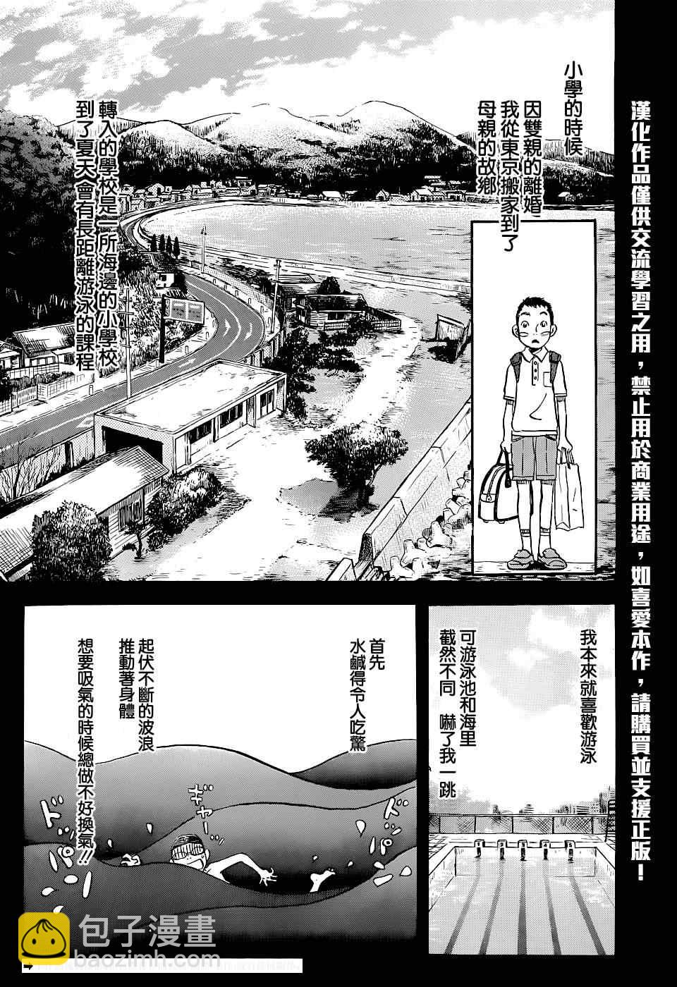 《三月的狮子》第100话 第3页