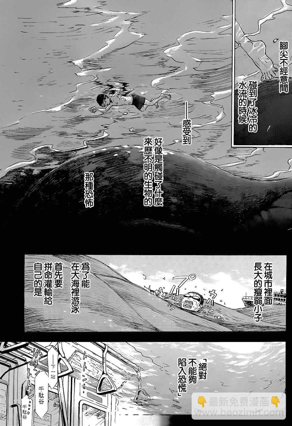 《三月的狮子》第100话 第4页
