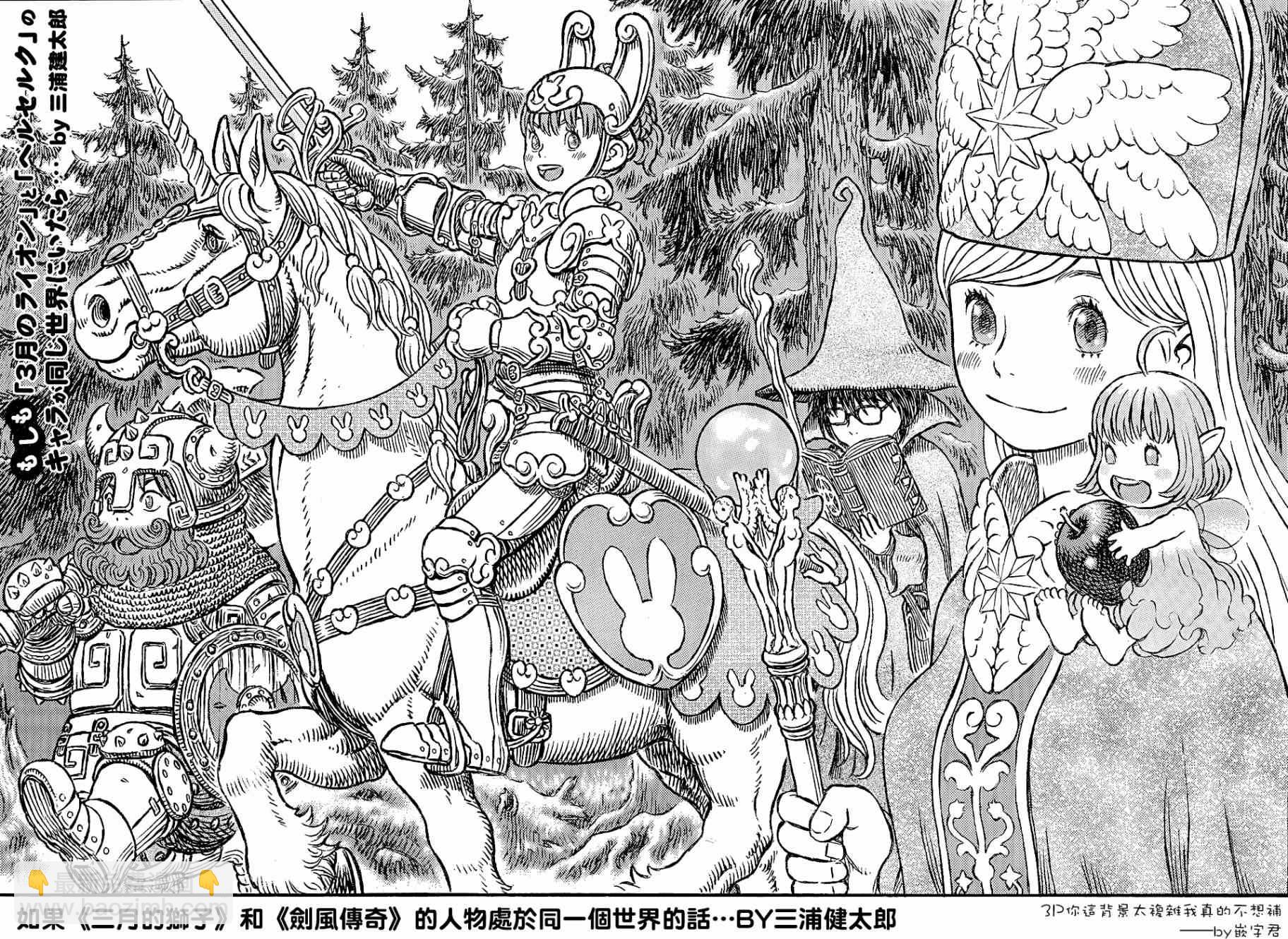 《三月的狮子》第100话 第10页