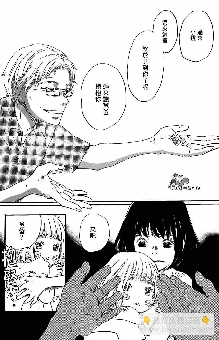 《三月的狮子》第103话 第5页