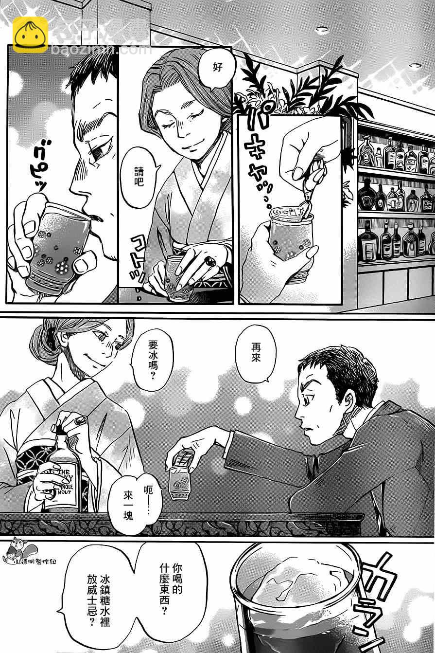《三月的狮子》第101话 第13页