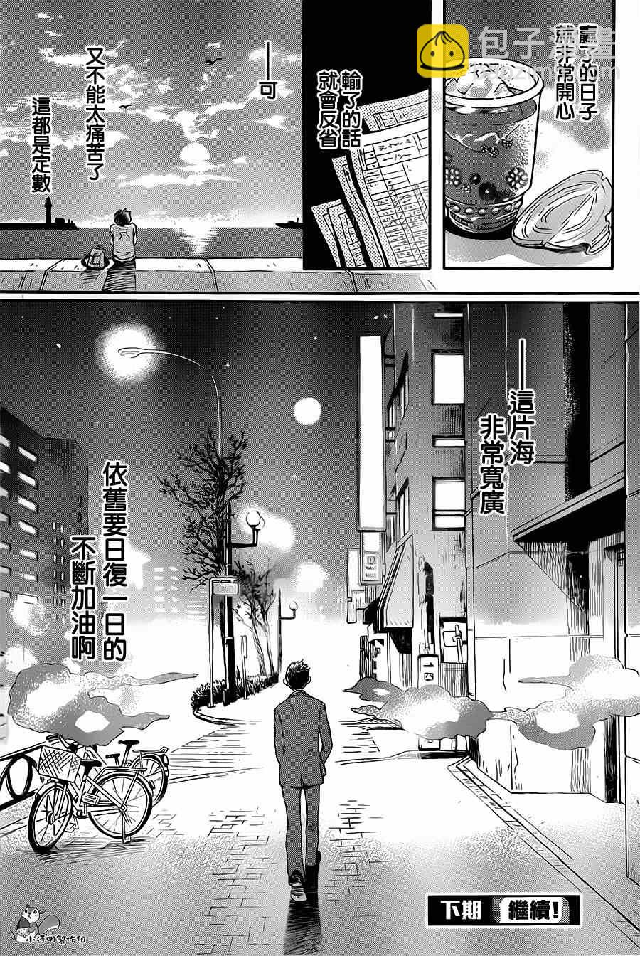 《三月的狮子》第101话 第15页