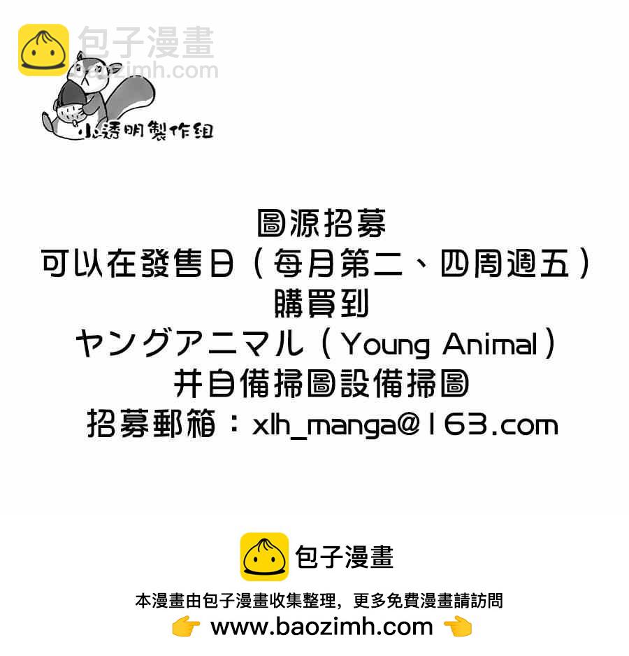 《三月的狮子》第101话 第19页