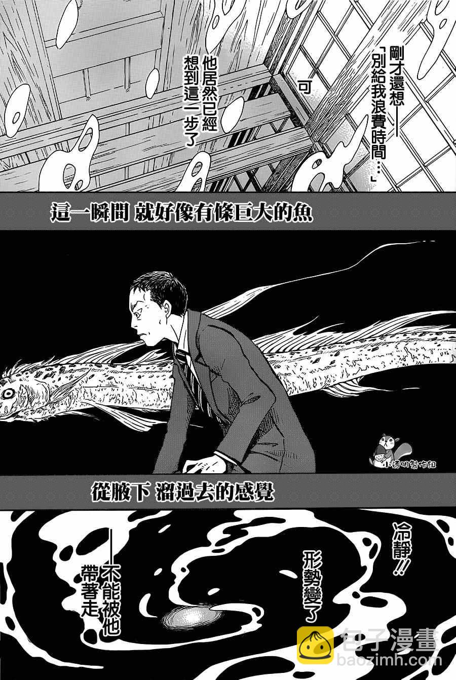《三月的狮子》第101话 第6页