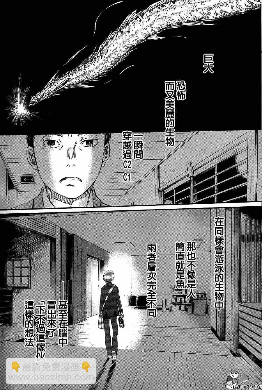 《三月的狮子》第101话 第9页