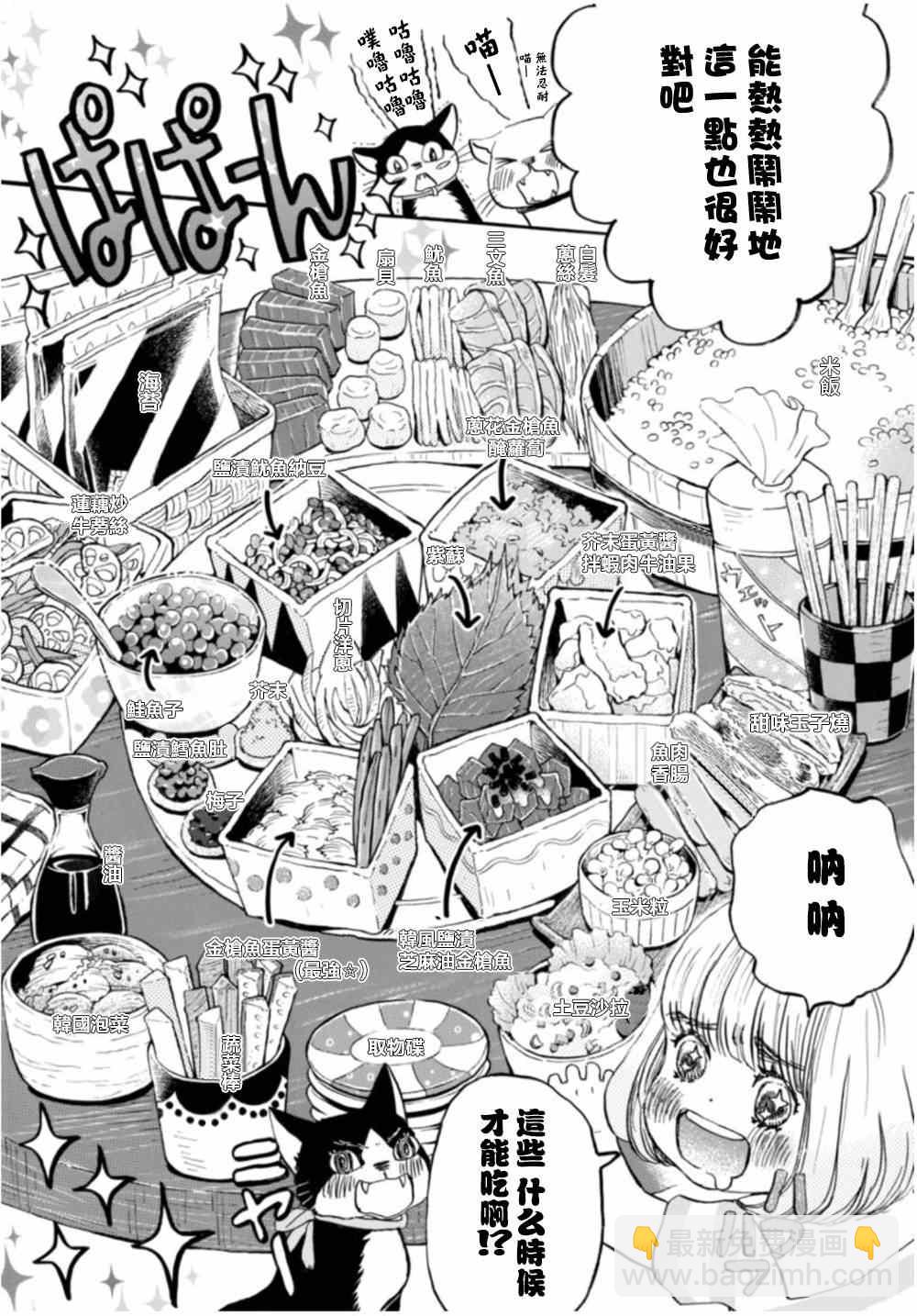 《三月的狮子》第106话 第3页