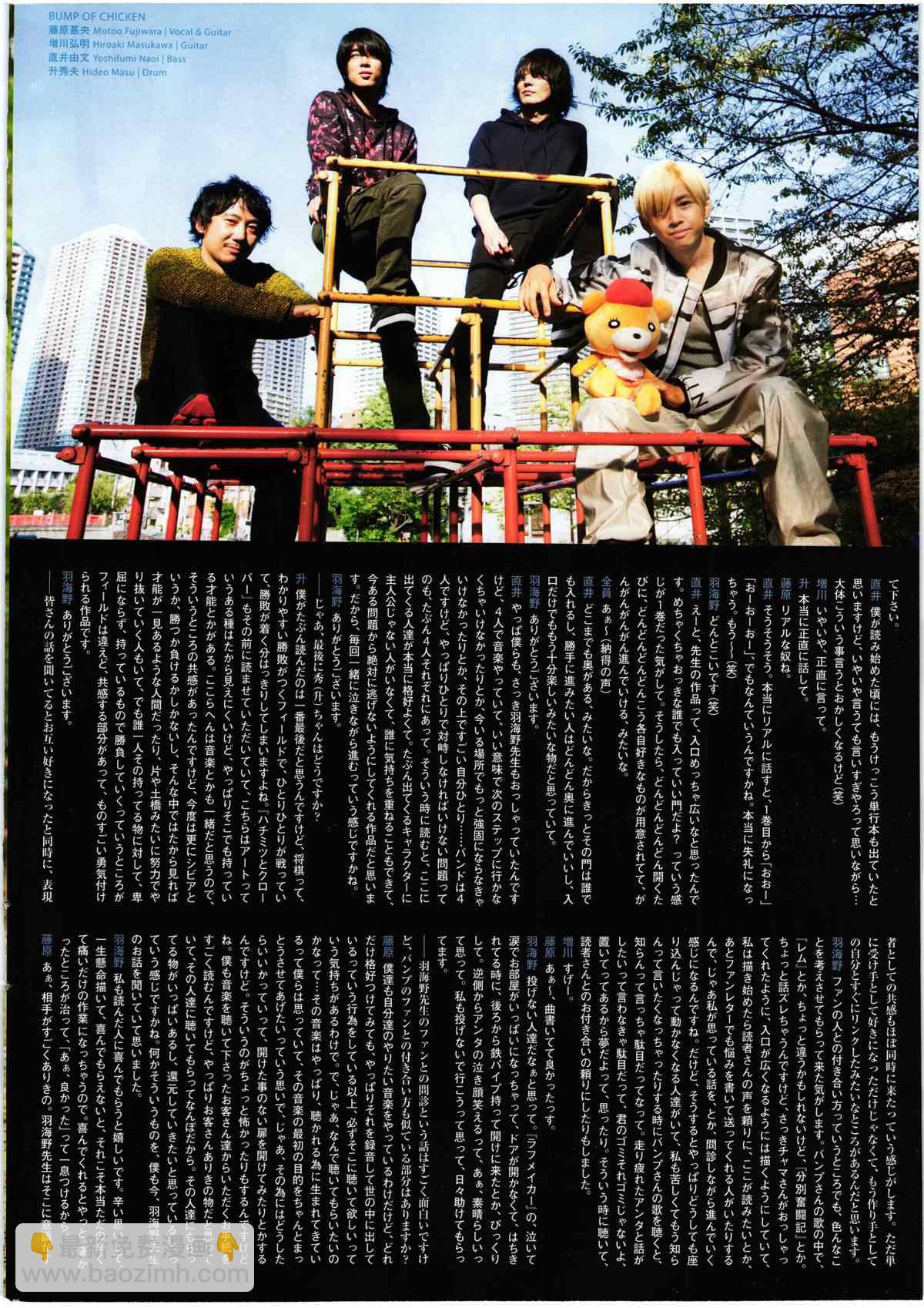 《三月的狮子》第105话 第18页