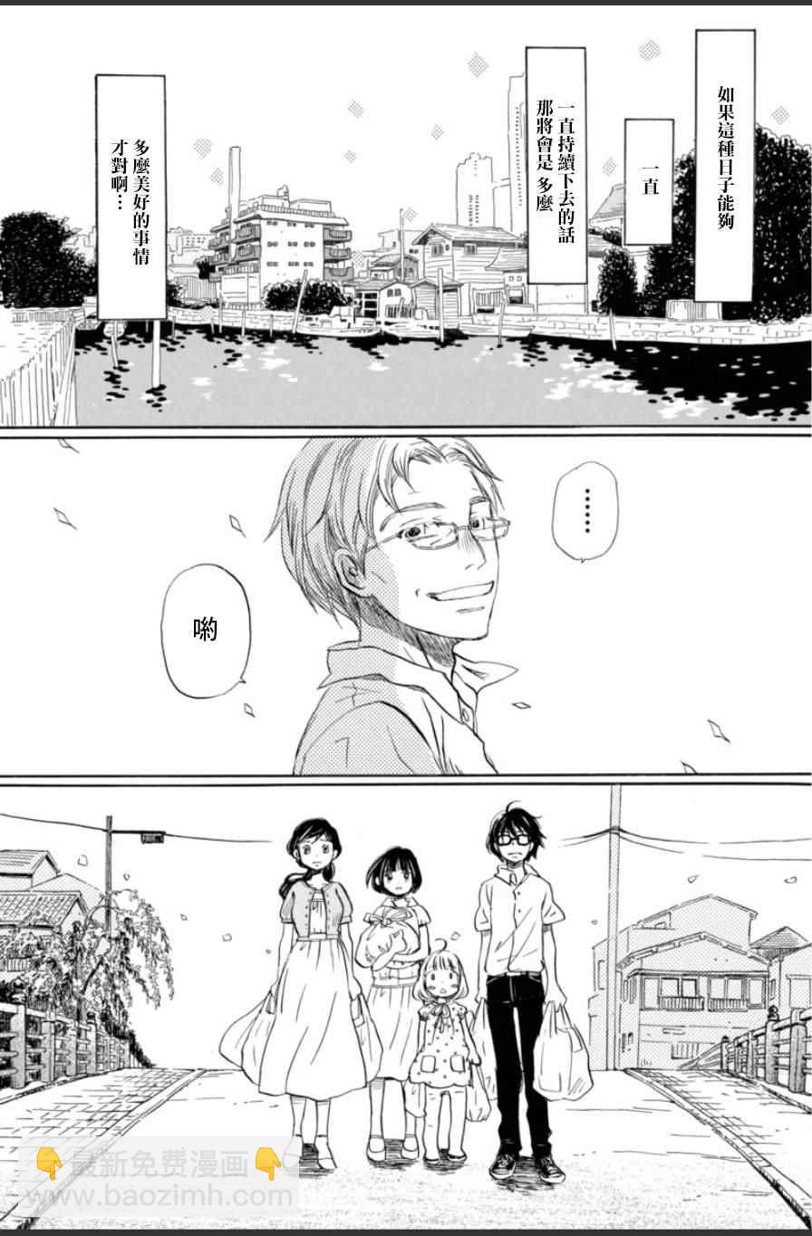 《三月的狮子》第112话 第12页