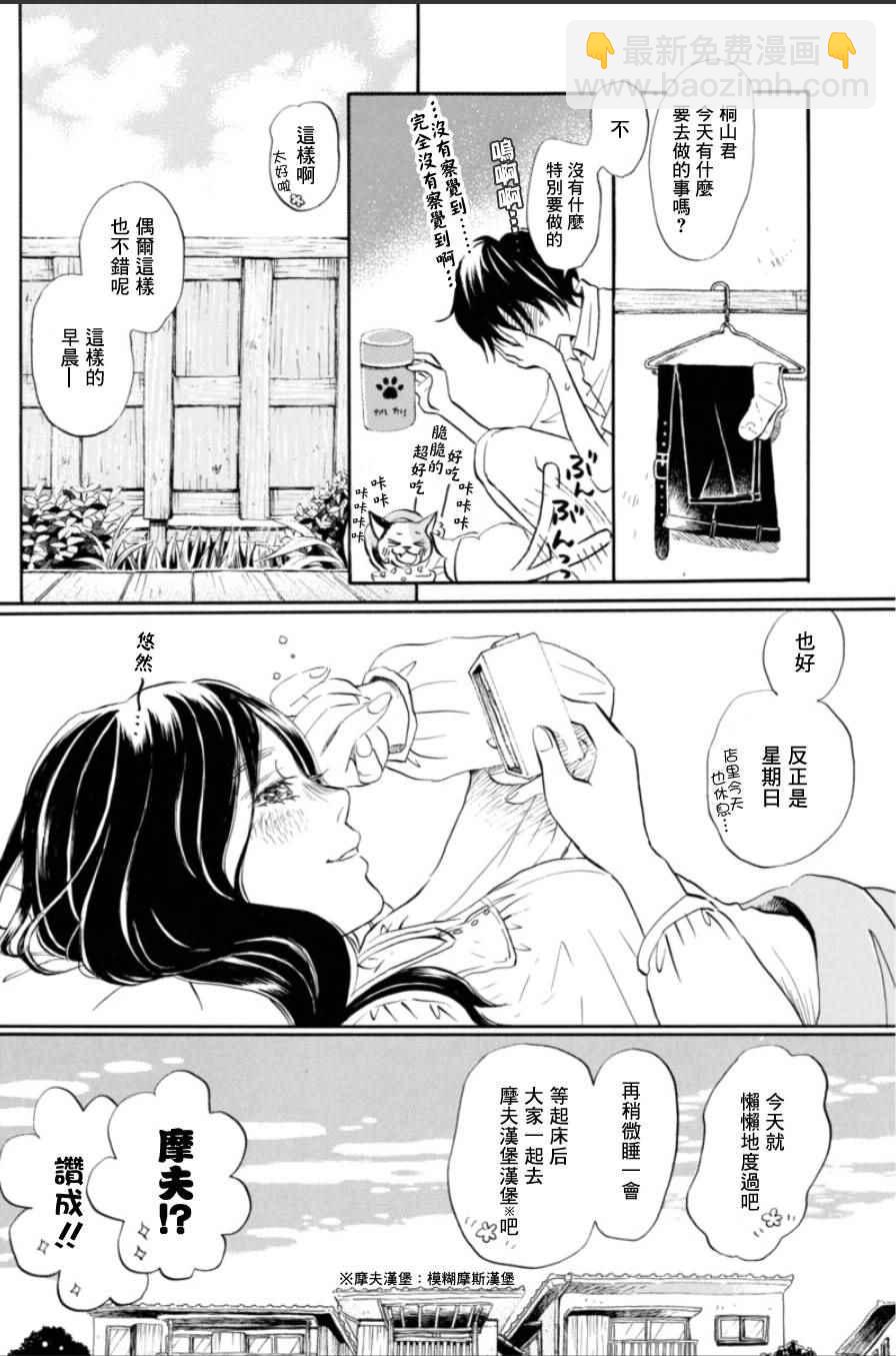 《三月的狮子》第112话 第6页