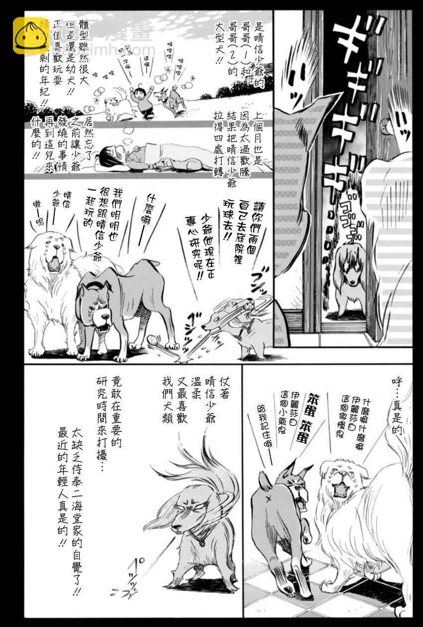 《三月的狮子》第116话 第5页