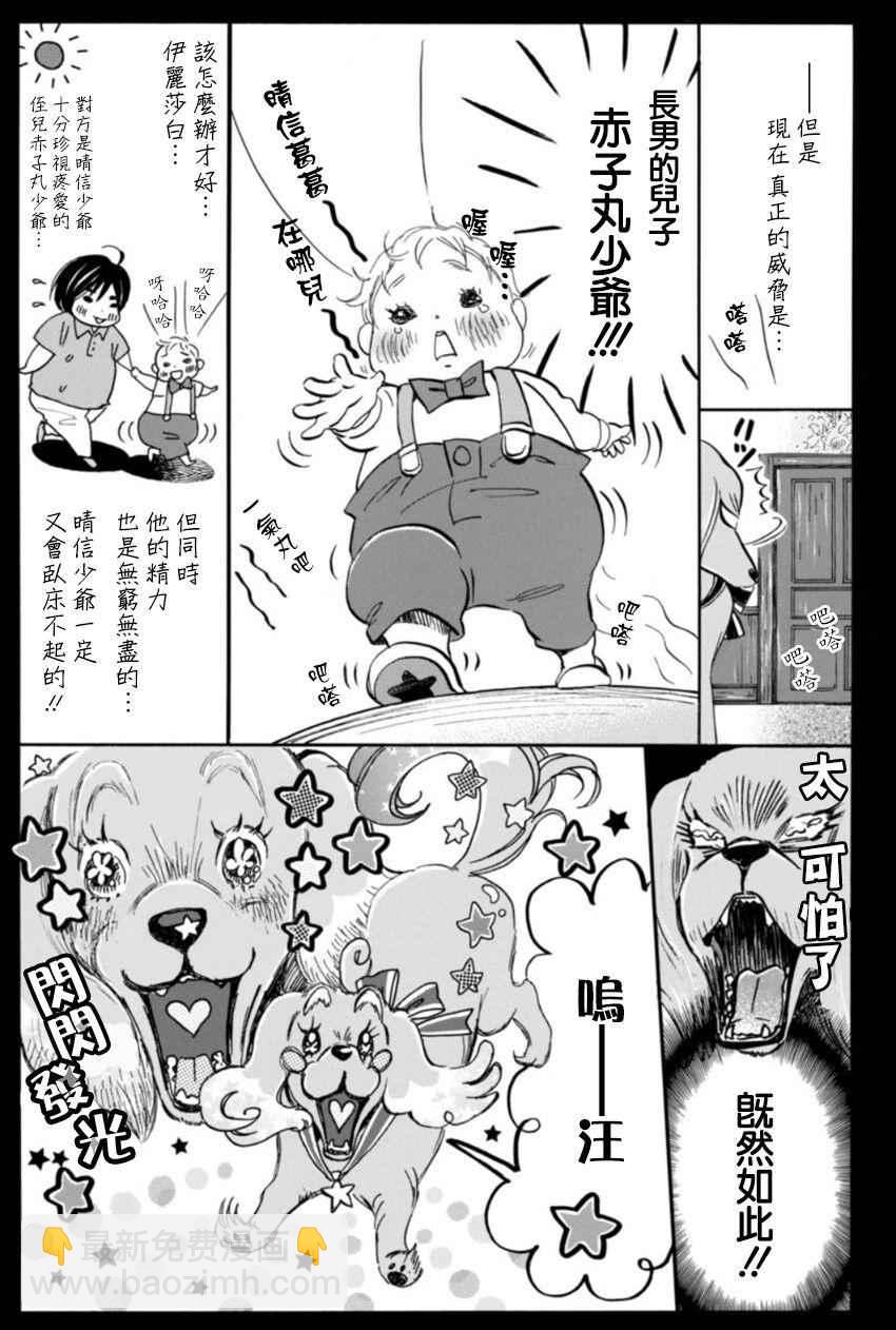 《三月的狮子》第116话 第6页