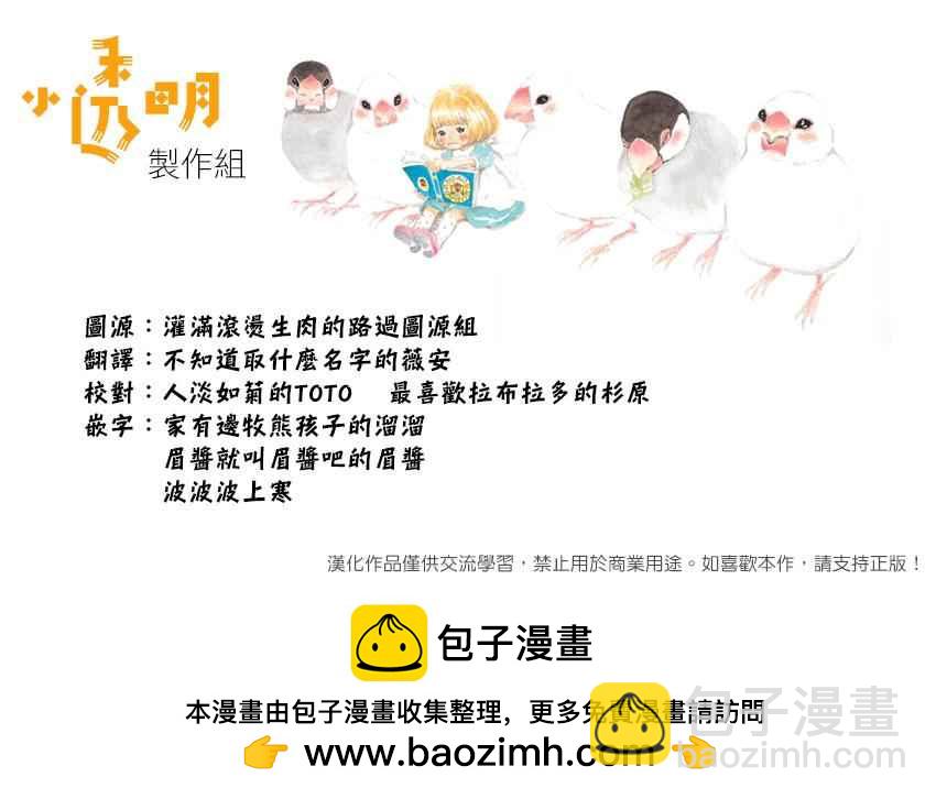 《三月的狮子》第116话 第9页