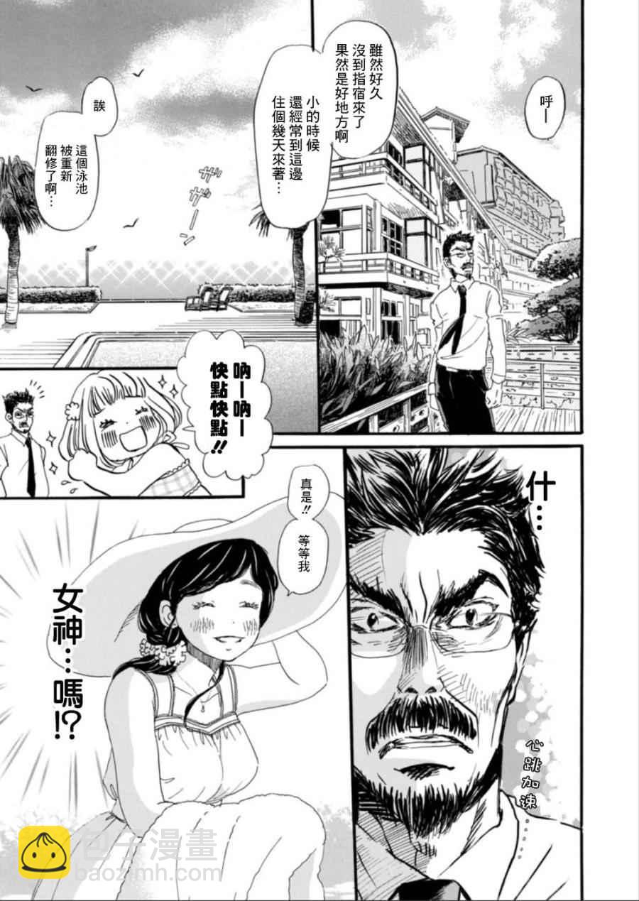 《三月的狮子》第117话 第10页